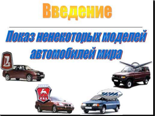 ��������� �������� ������